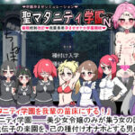 聖マタニティ学園N――催●校則改訂・我輩専用孕ませオナホ学園開校(種付け一年後) [d_266496]