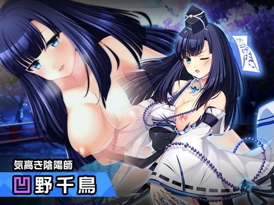 凹野 千鳥 〜ヒロイン絶滅計画より〜 勝気なヒロインを悪堕ちさせよ！(チェリーポンド) [d_266552]