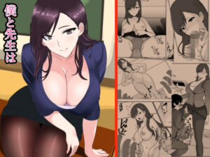 先生と僕は(けむしの晩餐会) [d_266676]