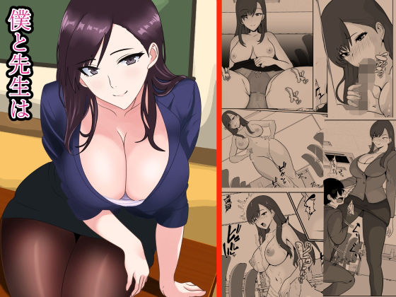 先生と僕は(けむしの晩餐会) [d_266676]