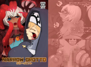 NARROW GROTTO(テンタクラブ) [d_266748]