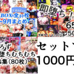 超お得ドスケベトリプルパック！！！！(kotarodayo1126) [d_266751]