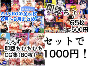 超お得ドスケベトリプルパック！！！！(kotarodayo1126) [d_266751]