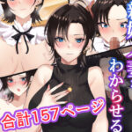 新婚人妻をわからせる(トマト舎) [d_266757]