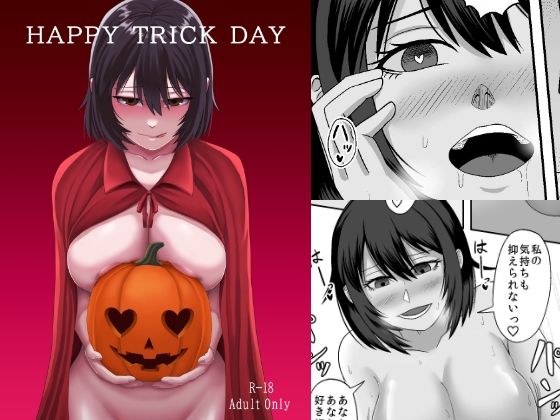HAPPY TRICK DAY(黄金の精神) [d_266770]