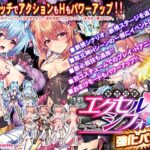 燦然可憐エクセルシフォン 強化パッチ(ミルフィーユ) [d_266815]