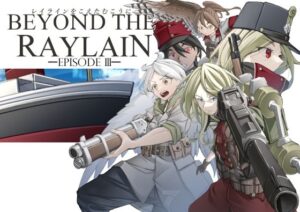 レイラインをこえたむこうに3(人手無し情報機関) [d_266861]