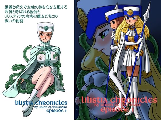 Lilistia Chronicles episode 1(union of the snake) [d_266928]