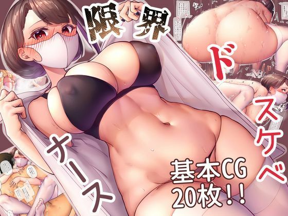 限界ドスケベナース(ニーチェ) [d_266935]