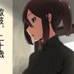 敷波、二十歳(メガネガイコツ) [d_267049]