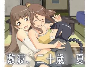 敷波、二十歳 夏(メガネガイコツ) [d_267054]