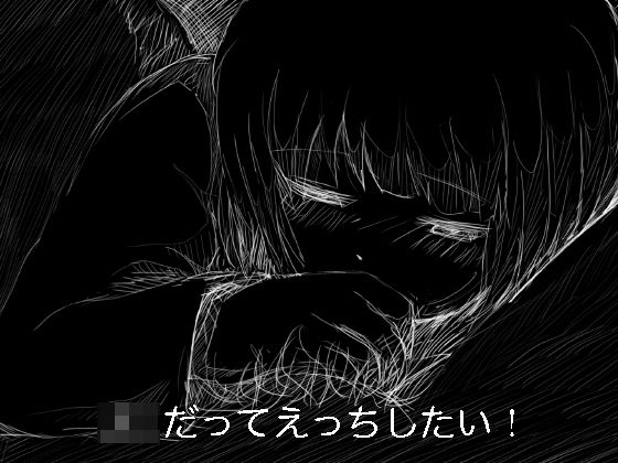 J○だってえっちしたい！(AgeRatum) [d_267072]