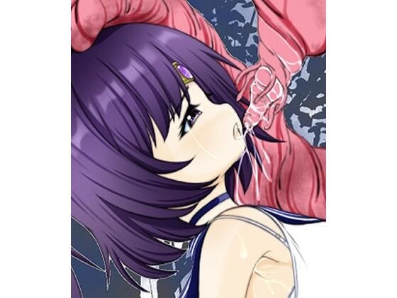 欲情した淫獣に敗北し犯●れるセーラーサターン(宵星ヒカリ) [d_267143]