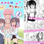 お兄ちゃんは総受けでおしまい！(そらりれゆ) [d_267168]