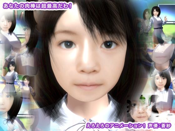 あなたの肉棒は超最高だわ！(生肉汁) [d_267187]