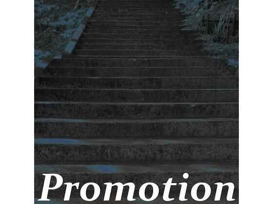 Promotion(鈴蘭) [d_267319]