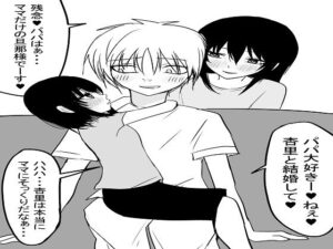 もしも杏奈とユウタが結婚したら(もつなべ) [d_267320]