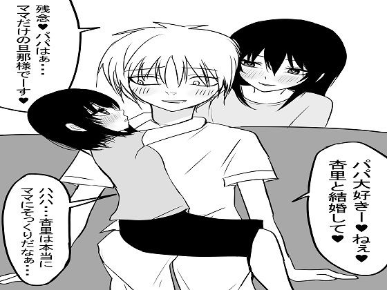 もしも杏奈とユウタが結婚したら(もつなべ) [d_267320]