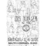 tky線画集 2(tky) [d_267332]