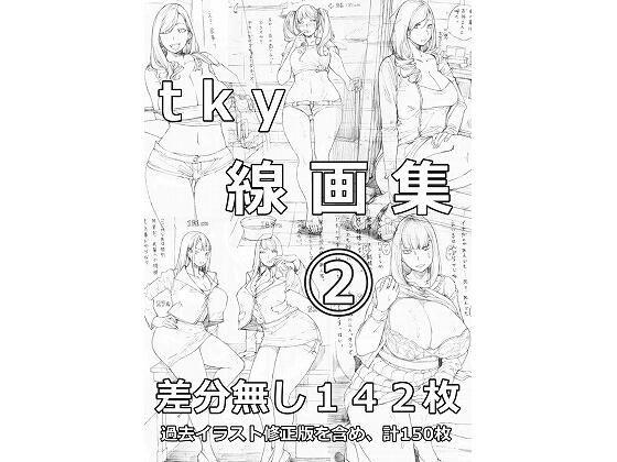 tky線画集 2(tky) [d_267332]