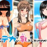 【 総集編4】そんなデカいものぶら下げやがって(熟女貴族) [d_267336]
