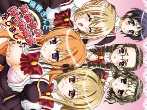 瑞穂さんと生徒会の持ち物検査をしましょ(ちゃんどら＆ランチBOX) [d_267464]