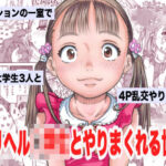 デリヘル○○生とやりまくれる世界(めいど党) [d_267510]