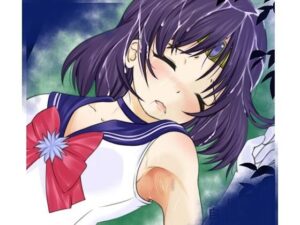 親友がレ●プされ、自分も同じ相手にレ●プされるセー〇ーサターン(宵星ヒカリ) [d_267538]