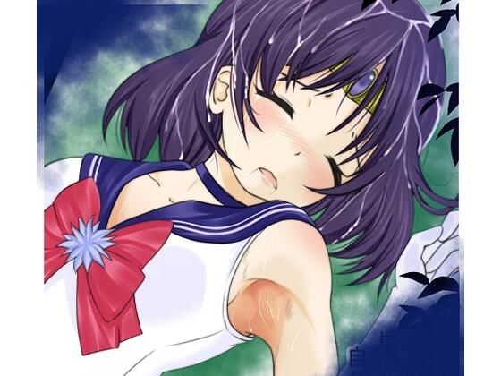 親友がレ●プされ、自分も同じ相手にレ●プされるセー〇ーサターン(宵星ヒカリ) [d_267538]