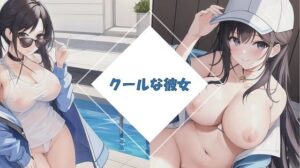 クールな彼女と街中デート【厳選:50枚以上】(のび家) [d_256483]