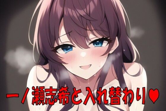 Pが一ノ瀬志希と入れ替わり。(織部彩おべ) [d_256768]