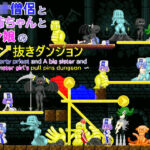 シ●タ僧侶とお姉ちゃんとモン娘のピン抜きダンジョン〜A shorty priest and A big sister and Monster girl’s pull pins dungeon 〜(KuroCat) [d_257226]