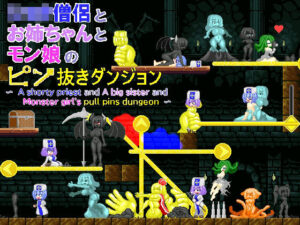 シ●タ僧侶とお姉ちゃんとモン娘のピン抜きダンジョン〜A shorty priest and A big sister and Monster girl’s pull pins dungeon 〜(KuroCat) [d_257226]