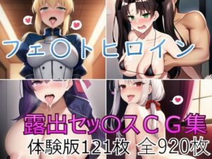 Face/exposure(枯葉屋) [d_257698]