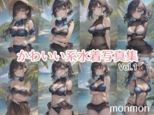 かわいい系水着写真集vol.1(monmon) [d_260863]