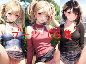 【オリジナル】ブーツ CG集(Men_at_Work) [d_261185]