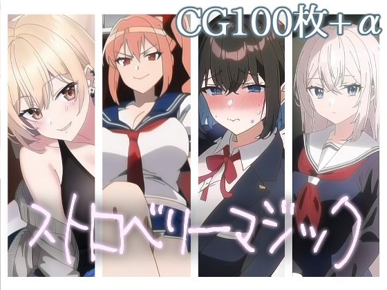 ストロベリーマジック 2023年2月号(ストロベリーマジック編集部) [d_261824]