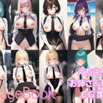 【174枚】ImageBook15_えちえちお姉さん刑事CG集【見抜き用】(でちゅねるらんど) [d_262006]