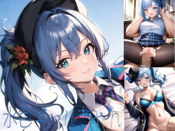 水色ギャルちゃんのちょっぴりえっちなCG集(いっしき亭) [d_262188]