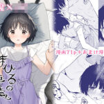 まひるの悪魔(不可不可) [d_263597]