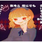 意外と何にでも合いそうなBGM集 Vol2. かっこいい編 【Killillilil】(雲海音楽商店) [d_265828]