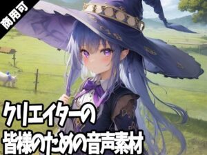 クリエイターの皆様のための音声素材R18版(ふぁっちゅ) [d_266006]