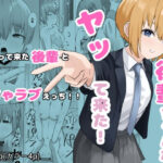 後輩ちゃんがヤって来た！(一般星人) [d_266214]