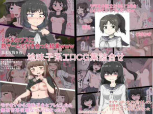 地味系エロCG集詰め合わせ(秘密の箱) [d_266828]