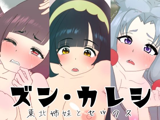 ズン・カレシ(悪魔がきたりて) [d_267247]