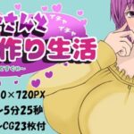 うさこさんとイチャイチャ子作り生活〜朝起きてすぐH〜(靴下猫) [d_267430]