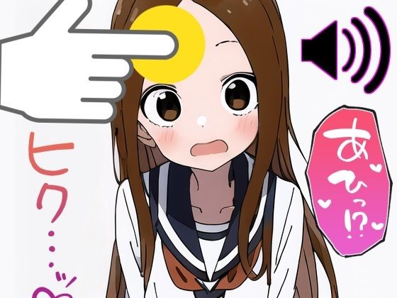 デコでも感じる変態ポーズの高〇さん(しゅんち) [d_267591]