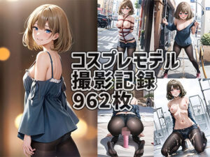 コスプレモデル撮影記録(ピンキーweb) [d_267616]