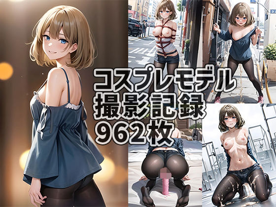コスプレモデル撮影記録(ピンキーweb) [d_267616]