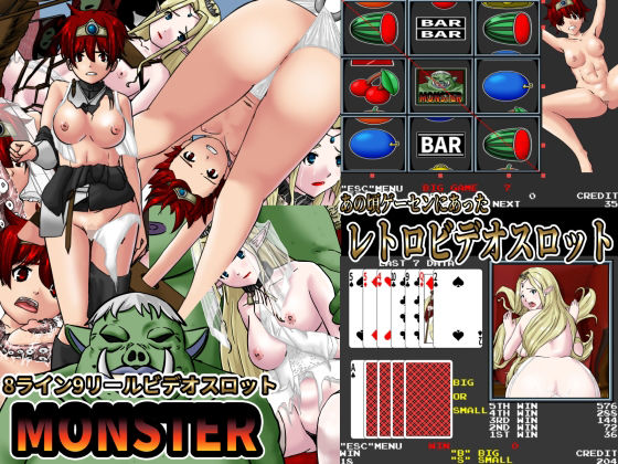 レトロビデオスロット9リール8ライン MONSTER(TKHソフト) [d_267756]